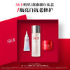 【1F】SKII 王牌三部曲体验装 商品缩略图0