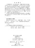 船舶先进设计优化理论与方法 9787030835604 商品缩略图2