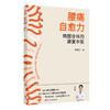 腰痛自愈力：唤醒身体的康复本能 商品缩略图0