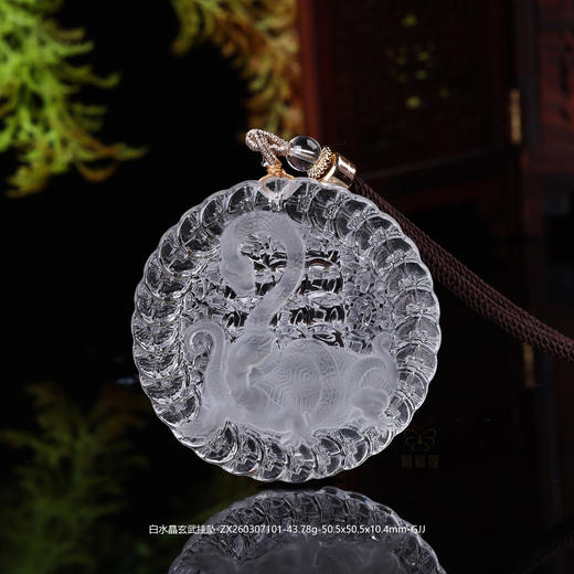 【灵运】白水晶玄武挂坠-ZX260307101 商品图0