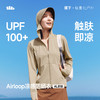 【店庆提前购】【满400减40】6楼蕉下女士凉感防晒衣（常规款）AL818吊牌价199 商品缩略图0