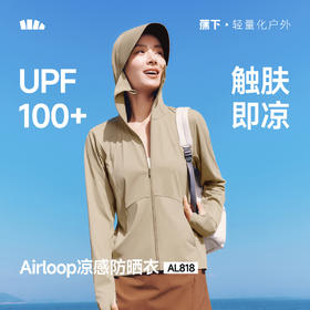 【店庆提前购】【满400减40】6楼蕉下女士凉感防晒衣（常规款）AL818吊牌价199