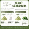 九阳羽衣甘蓝奇亚籽豆浆粉１４０g 商品缩略图3