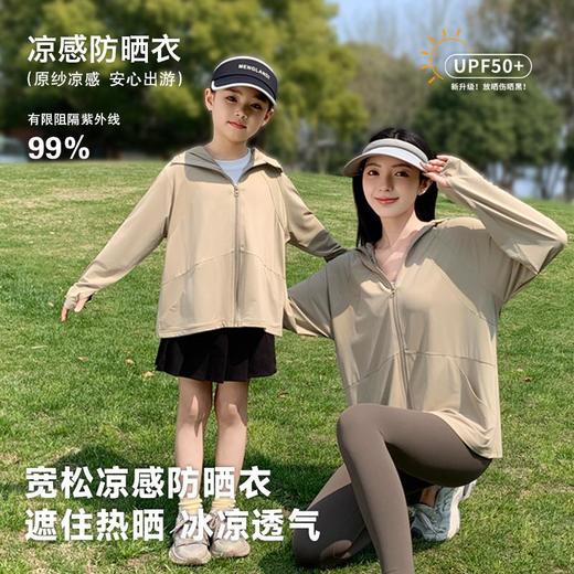 【秒杀】海诺尚品亲子款夏季新款防晒衣防紫外线女款防晒服轻薄透气冰丝外穿防晒服S-2xl 商品图0