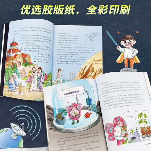 我的探月计划（全4册）7-14岁儿童科普 商品图4