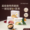 OH My Food 新款燕麦碗 350g/盒 商品缩略图1