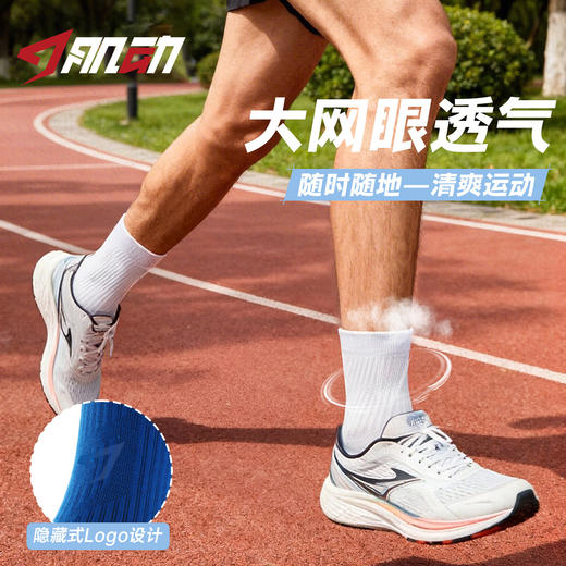 641肌动谜影系列中筒运动袜跑步马拉松透气徒步商务休闲男女款毛巾底 商品图6