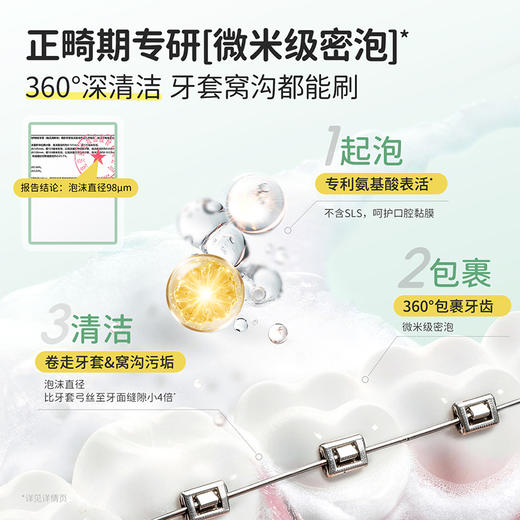 【青少年防蛀牙膏】早清新晚美白 精准防蛀护齿 青少年正畸期适用 袋鼠妈妈多效修护防蛀牙膏（雪沁葡萄味/柚见清新味）100g 商品图3