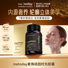² 【MT新西兰进口时光重塑胶囊】每两粒含麦角硫因50mg+PQQ 30mg+NAD+30mg+亚精胺1.2mg等 30粒/瓶 HM02-CRMM-YYSJ【MT4月专场】