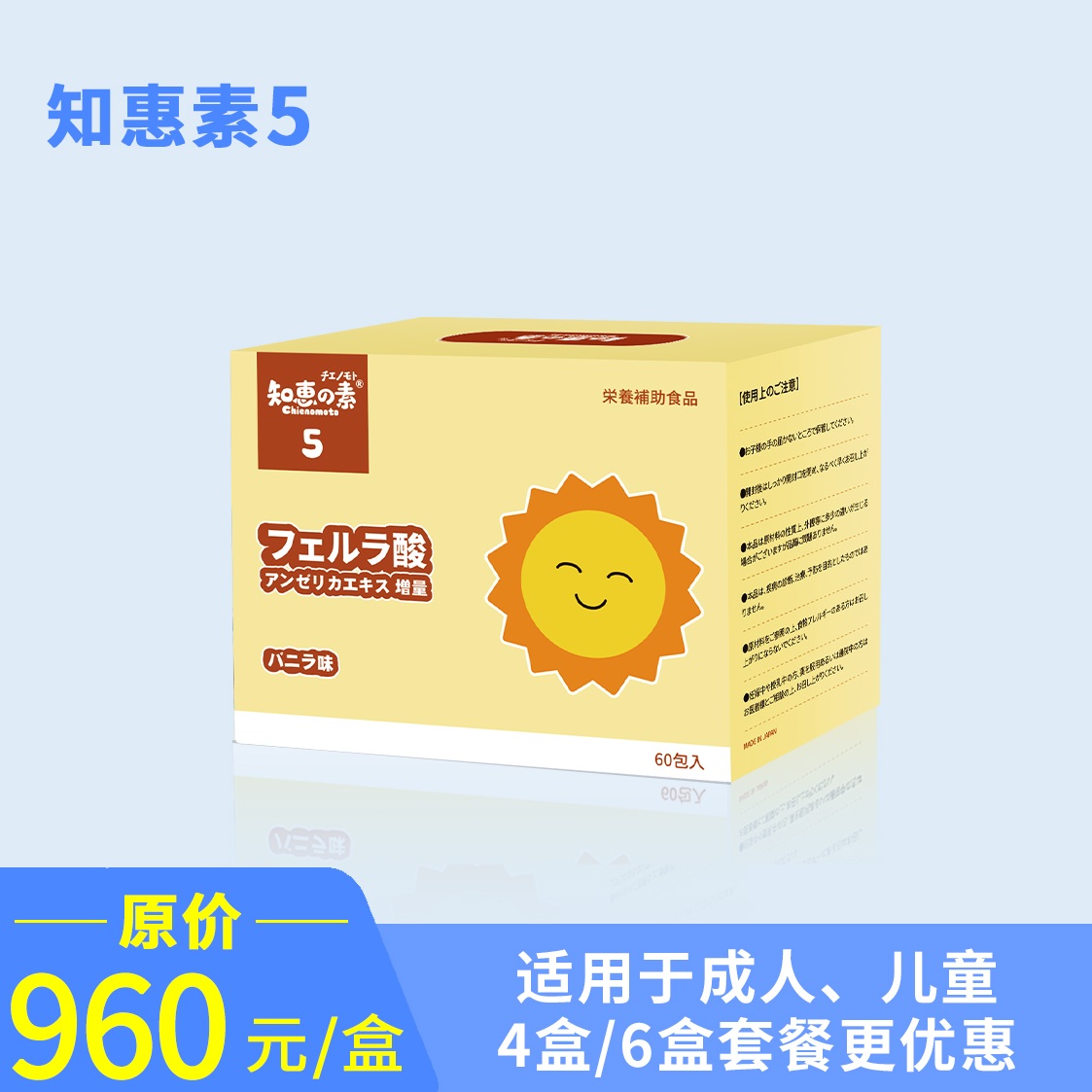 知惠素5 （原装进口，境内快速发货）