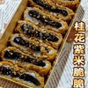 桂花紫米脆脆卷（7个装） 商品缩略图4