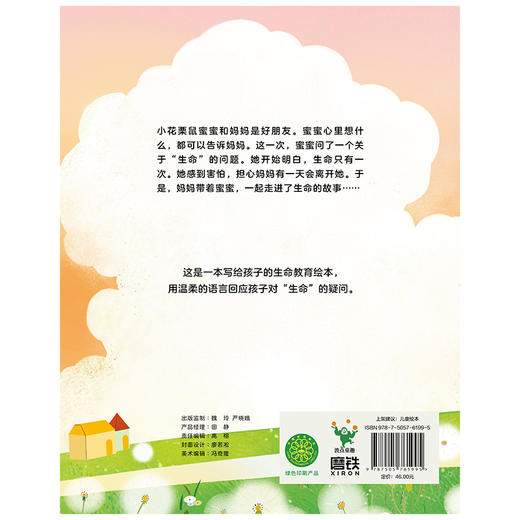 我爱你到地老天荒 商品图3