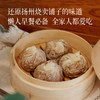 【扬州30年老师傅手工制作 软糯鲜美 纸皮烧卖】拳头大小 皮薄馅多 早餐、下午茶饱腹解馋 商品缩略图1