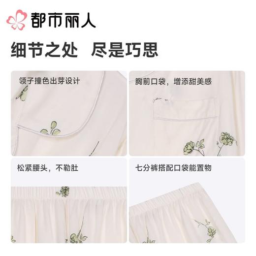 都市丽人睡衣女士睡衣薄家居服绵绸睡衣女士梭织棉短袖套装短袖七分裤LHC1B5 商品图1