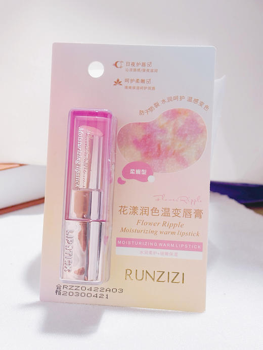 润嗞嗞-2035花漾润色温变唇膏 商品图1