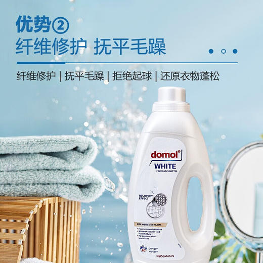 Domol德国进口洗衣液 白色浅色黑色深色衣物护理固色去渍提亮护色 商品图4