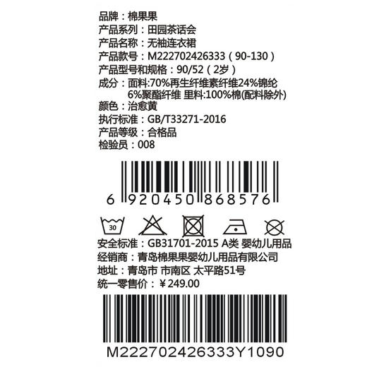 棉果果夏季新品女童天丝提花无袖连衣裙M222702426333 商品图5