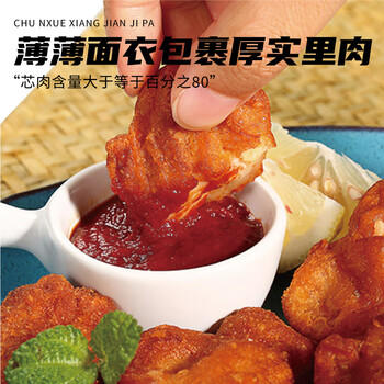 上鲜日式龟井唐扬 净重1斤  炸鸡腿肉块鸡块炸鸡空气炸锅食材速食夜宵 商品图4