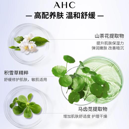 【跨境】AHC爱和纯小蓝瓶防晒霜50ml（效期：2027/12） 商品图3