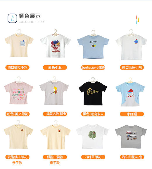 【预售6月15左右发】26年LOI罗罗定制【儿童落肩款】短袖夏天T恤上衣12款 商品图13