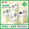 【0糖0卡❗️原叶研磨真茶粉】冷萃即溶，茉莉/乌龙/绿茶/红茶4款可选，还原茶叶纯净本味，喝得到的鲜爽口感，乌龙茶茉莉花茶青提茉莉茶粉固体饮料L 商品缩略图0