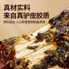 固本堂 阿胶糕 多种口味 200g/盒 商品缩略图3