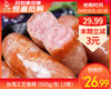台湾工艺香肠（500g/包 12根）生产日期: 2月 商品缩略图0