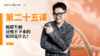 第25天：低碳生酮还瘦不下来的原因是什么？ 商品缩略图0