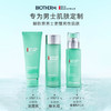 碧欧泉男士水动力套装  洗面奶爽肤水乳液 三件套  清爽补水 男士套装【CDF】 商品缩略图1