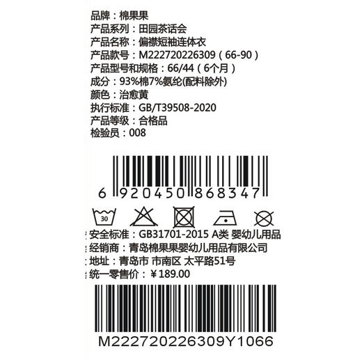 棉果果夏季新品女童纯棉凉感爬衣偏襟短袖连体衣M222720226309 商品图5