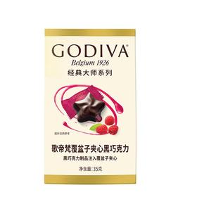 歌帝梵经典大师系列覆盆子夹心黑巧克力