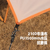 【焕新季】趣游帮四方防水天幕（Y12mini） 商品缩略图1