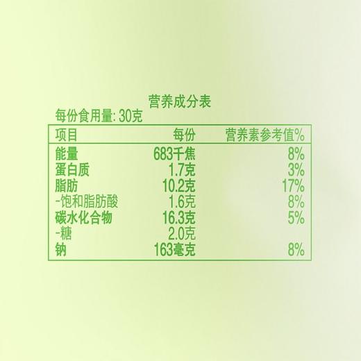 乐事70g清新黄瓜味薯片 商品图2