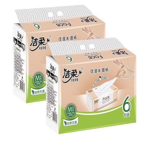 洁柔可湿水面纸6包装 商品图2
