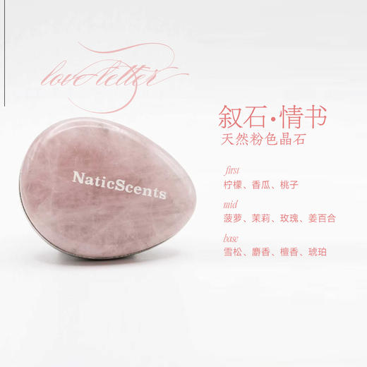 闻物叙石系列·车载香薰器 商品图1