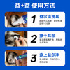 【Ramical澳龙】犬猫通用耳螨耳炎专用益尔净-复方制霉菌素软膏 商品缩略图4