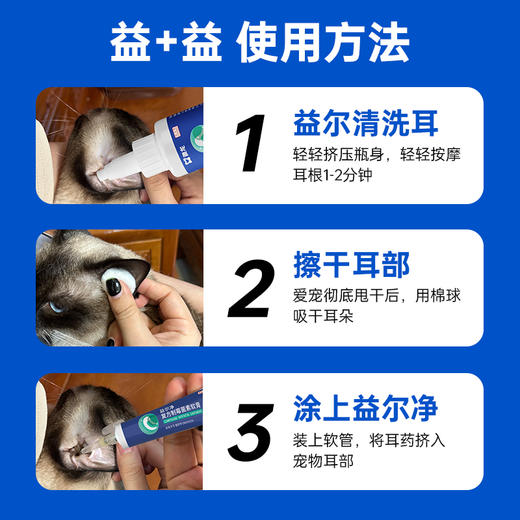 【Ramical澳龙】犬猫通用耳螨耳炎专用益尔净-复方制霉菌素软膏 商品图4