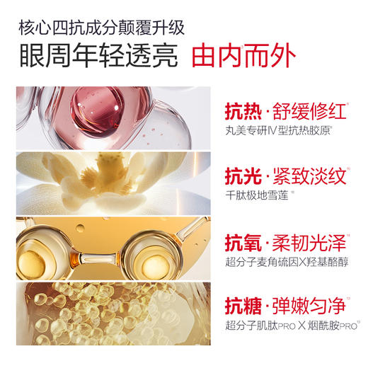 【官方正品】【抗糖氧光热】丸美四抗青春丝滑精华面膜1盒/2盒/3盒  补水保湿淡细纹紧致皮肤精华面膜 商品图6