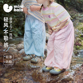 [轻风不勒裤]迷你巴拉男女童宝宝裤子夏轻薄耐造凉感网眼防蚊长裤