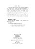 GIS空间分析与智能计算 夏既胜等 9787030845924 商品缩略图2