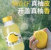 柚香谷宋柚复合果汁饮料 商品缩略图0