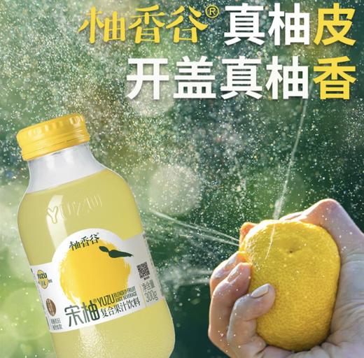 柚香谷宋柚复合果汁饮料 商品图0