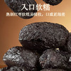 天昆果王 九蒸九制新疆古树黑金枣 去皮去核 香甜软糯 252g*4袋 商品缩略图3