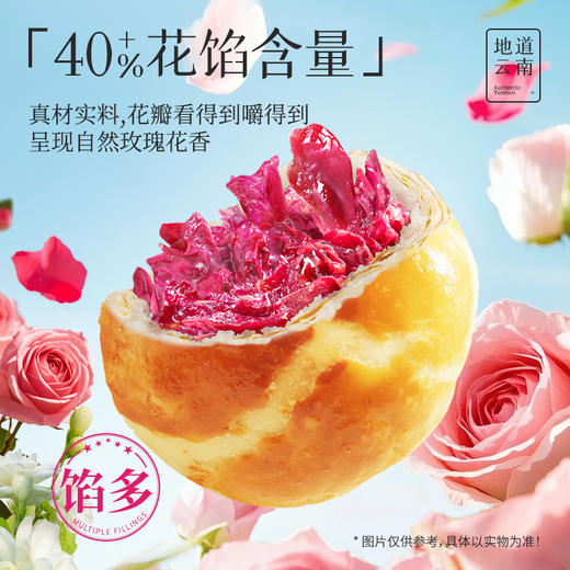 【嘉华鲜花饼】云南经典玫瑰饼家庭装 50g*10 商品图5