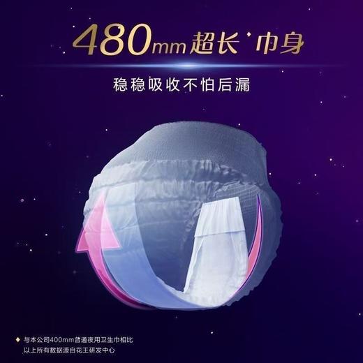 花王乐而雅懒睡派安睡裤3+1片装扇形大尾翼480mm超长巾身 商品图2