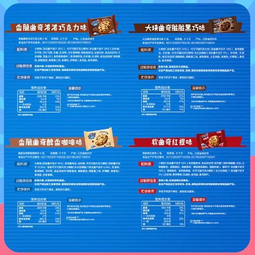 趣多多375g缤纷桶曲奇 商品图1