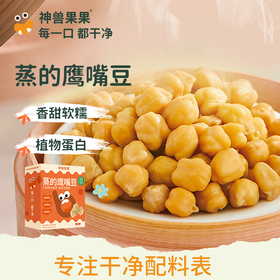 蒸坚果蒸的鹰嘴豆