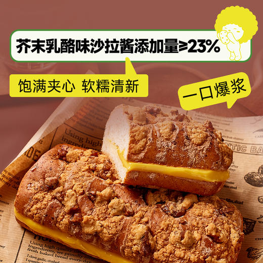 【疯狂星期五】面包新语 面包系列多口味合集 商品图4