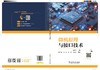 微机原理与接口技术 商品缩略图1