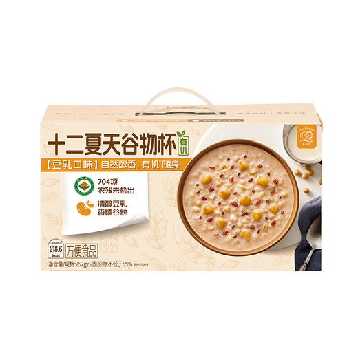 十二夏天谷物杯豆乳口味 252g*6杯 即食早餐 低脂饱腹代餐，十二夏天谷物杯豆乳口味，采用有机纯豆浆粉与多种有机谷物科学搭配，营养丰富，低脂配方轻松满足早餐或代餐需求 商品图5